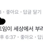 [댓글부탁해] 이거 이년이 나 비꼬는거 맞지 ? ㅋㅋ 들어와봐