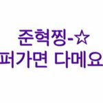 [드루와] <b>도용방지</b>짤가져가