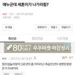 [EXO] 엑<b>톡</b> 요즘 진짜심하다