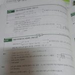 수1이부분좀 이해 시켜<b>줄</b><b>사람</b> ㅠㅠㅠ제발
