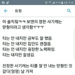 [방탄소년단] 이거봤어?? 짹에서 봤는데 개<b>공감</b>