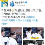 [세훈] 170128 예능<b>연구소</b> 트위터
