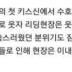 [EXO] 준면이 우쭈의벼리 키스신 대본<b>리딩</b>할때