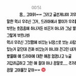 [EXO] 웆쭈의벼리 배우 지1우(준면이 <b>물주</b>취급사건) 해명봄?