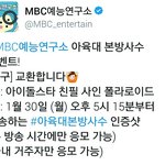 [드루와] 어떻게든 <b>폐지</b> 안 시키려고 머리쓰는 아육대