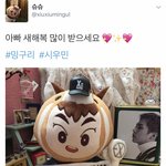 [시우민] 슈슈의 <b>충격</b>적인 <b>반전</b>ㄷㄷ