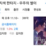 [댓글부탁해] 완전 망한 엑소 <b>수호</b> 드라마