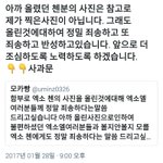 [EXO] 얘 진짜 대갈텅텅아님?