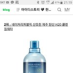 [EXO] 게이쳐 팬미팅에서 찬열이가 말한 <b>클렌징워터</b>가