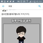 [세븐틴] ㅋㅋㅋㅋㅋㅋㅋㅋ<b>성수</b>인형ㅋㅋㅋㅋㅋㅋㅋ