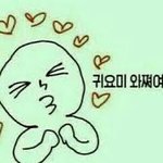 다들 <b>세뱃돈</b> 얼마 받았엉?