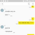 내친구가 세뱃돈 적게 받았다고 무시하는데 뭐라해야돼..??