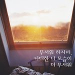 [인피니트] 성규 <b>명언</b> 보니까 정신이 확드네