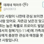 ㅁㅊ판<b>복습</b>하다가 봤는데