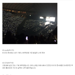 [EXO] 2ch) 엑소 콘서트는 너무 쓰레기야.<b>jpg</b>