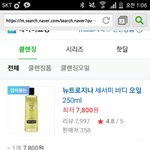 [EXO] <b>살냄새</b> 좋아지고싶으면 이거쓰라고 ㄹㅇ