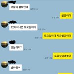 [댓글부탁해] <b>불금</b>카톡
