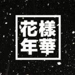 [방탄소년단] <b>감수</b>성터져