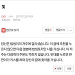[EXO] 빛펑년아 내가 <b>원조</b>야 왜따라해