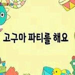 [댓글부탁해] 나 굿즈 다털려감ㅋㅋㅋㅋㅋㅋㅋㅋㅋㅋㅋ(페북불펌금지)
