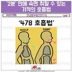 [EXO] 야 잠 잘오는 수면법 알려줌 ㅇㅇ