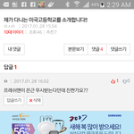 [댓글부탁해] 미국학교도 은근이런거있네