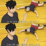 [하이큐] 아 진짜 <b>쿠로</b>오 너무좋음 ㅠㅠ