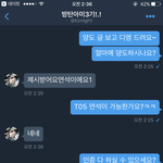 [방탄소년단] <b>당당</b>한 플미충 많으니까 조심해 이삐들ㅋㅋㅋㅋ