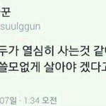 [드루와] 페북하면 자괴감들고 우울해지는 사람 있어?