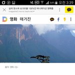 [EXO] 엘도라도만 봐도 흠칫
