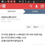 [드루와] 아 나 <b>이</b> 글<b>쓰</b>닌데 개짜증나