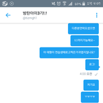 [방탄소년단] 드립실패