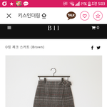 이 치마 좀 더 싸게파는데 없나ㅠㅠ