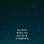 [댓글부탁해] <b>이오빠</b> 나를 어떻게생각하는거야