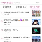 [방탄소년단] 꾸준히 많이 <b>본다</b>