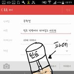 틴트 빈병에다 <b>파데</b>넣고 발라볼까
