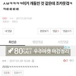 [EXO] 여기서 4<b>카리</b> 음료수가 왜나옴??