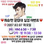 [빅뱅] 탑 군대 이벤트