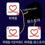 [EXO] <b>부계정</b> 만들어^^ 귀찮다 하지말고