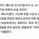 [방탄소년단] 17년 윤기 <b>포부</b>!!