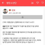 [EXO] 야 이글 하트 몇<b>인지</b> 알아?
