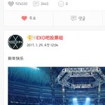 [EXO] <b>하트수</b> 갑이요