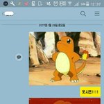 [드루와] <b>파이리</b>짤 엄마한테 써봤거든?