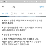 [꼭 와줘]요즘은 셀카도 못올려 올릴 때 조심해