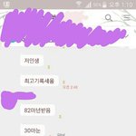 [댓글부탁해] 제 친구들 <b>세뱃돈</b> 엄청 많이 받았네요....