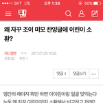 [레드벨벳] 아니 도대체 몇번<b>말</b>해 병<b>먹</b>금좀 하라고;