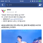 [EXO] 21세기 최고의 <b>명언</b>