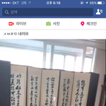 [댓글부탁해] <b>차례</b> 지낼 때 포켓몬 고 개오바 아님?