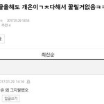 [EXO] 관음년들 <b>본성</b> 나온다 ㅅㅂㅋㅋㅋㅋㅋㅋㅋ