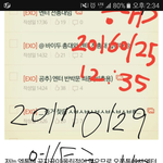 [EXO] <b>총대</b>입니다)) 중국 건 마무리+최애돌 공지
